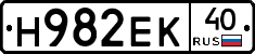Н982ЕК40 - 