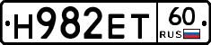 Н982ЕТ60 - 