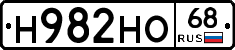 Н982НО68 - 