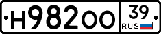 Н982ОО39 - 
