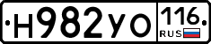 Н982УО116 - 