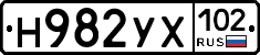 Н982УХ102 - 