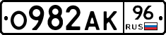 О982АК96 - 