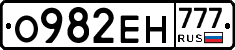 О982ЕН777 - 