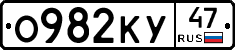 О982КУ47 - 