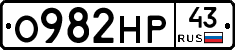 О982НР43 - 