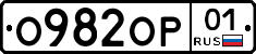 О982ОР01 - 