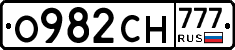 О982СН777 - 