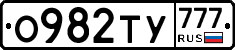 О982ТУ777 - 