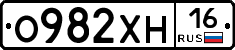 О982ХН16 - 