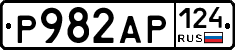 Р982АР124 - 