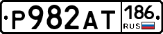 Р982АТ186 - 