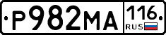 Р982МА116 - 