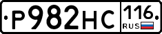 Р982НС116 - 