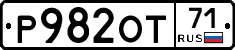 Р982ОТ71 - 