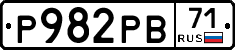 Р982РВ71 - 