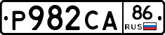 Р982СА86 - 