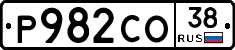 Р982СО38 - 