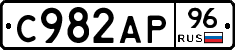 С982АР96 - 