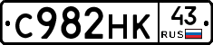 С982НК43 - 