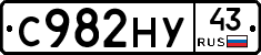 С982НУ43 - 