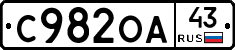 С982ОА43 - 