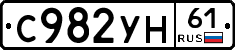 С982УН61 - 