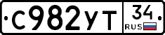 С982УТ34 - 