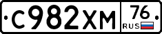 С982ХМ76 - 