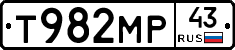 Т982МР43 - 