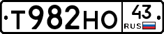 Т982НО43 - 
