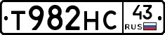 Т982НС43 - 