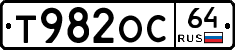 Т982ОС64 - 