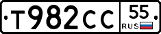 Т982СС55 - 