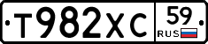 Т982ХС59 - 