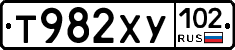Т982ХУ102 - 