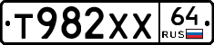 Т982ХХ64 - 