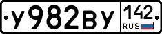 У982ВУ142 - 
