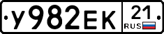 У982ЕК21 - 