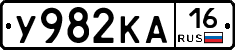 У982КА16 - 