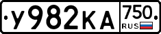 У982КА750 - 