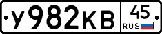 У982КВ45 - 