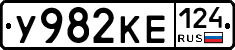 У982КЕ124 - 