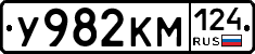 У982КМ124 - 