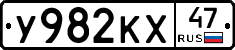 У982КХ47 - 