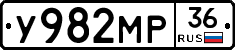 У982МР36 - 