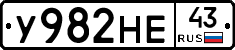 У982НЕ43 - 