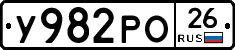 У982РО26 - 