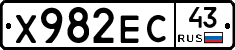 Х982ЕС43 - 