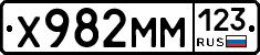 Х982ММ123 - 
